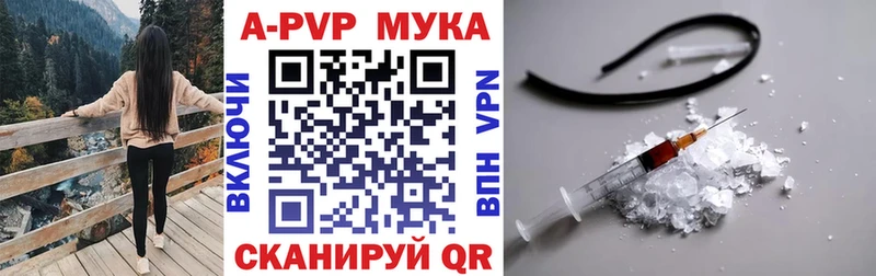 A PVP Crystall  цены   Соль-Илецк 
