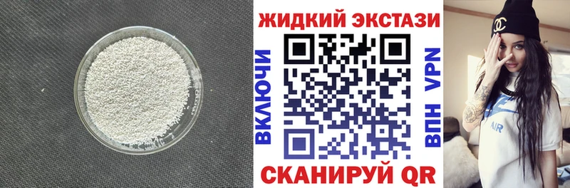 наркотики  Соль-Илецк  Бутират вода 
