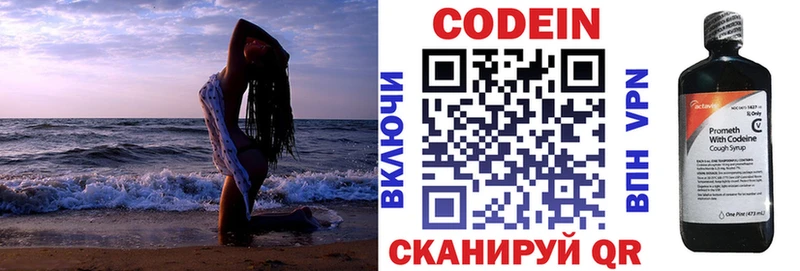как найти наркотики  Соль-Илецк  Кодеин напиток Lean (лин) 