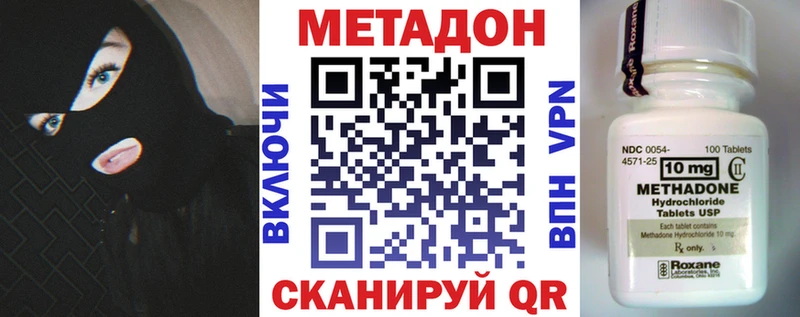 купить  цена  ОМГ ОМГ вход  МЕТАДОН methadone  Соль-Илецк 